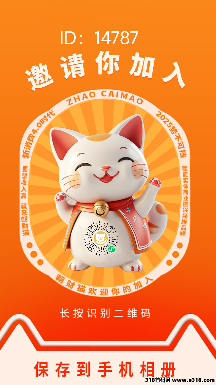 今日首码零撸，朝财猫，上海我店+零撸天体模式