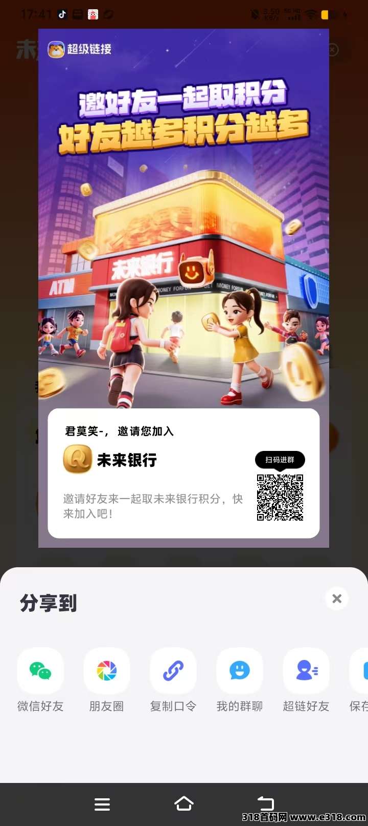 超级链接，高扶持纯零撸