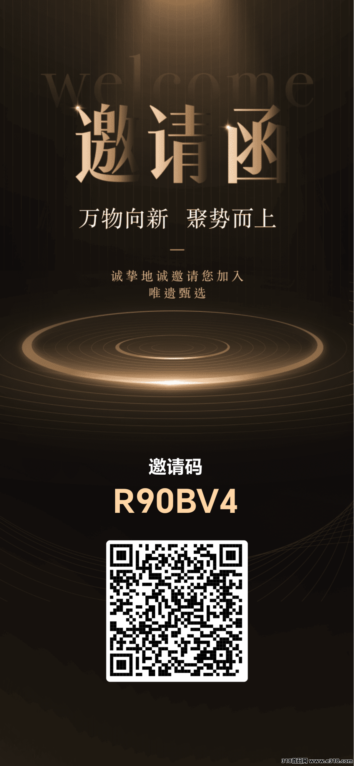 首码对接，成都唯遗，实体项目  支持考察，待遇全网最高