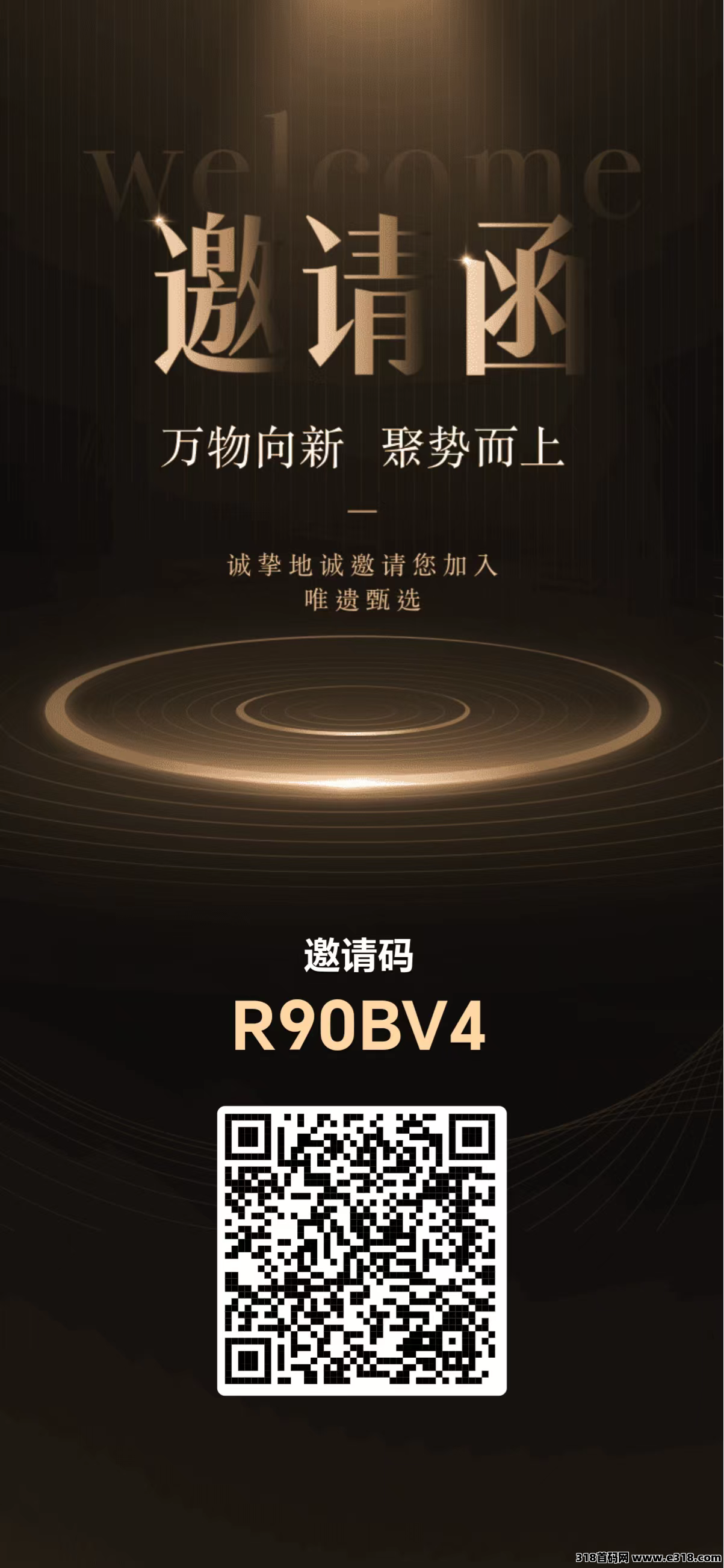 唯遗电商卷轴平台火热上线，适合长期布局稳收益