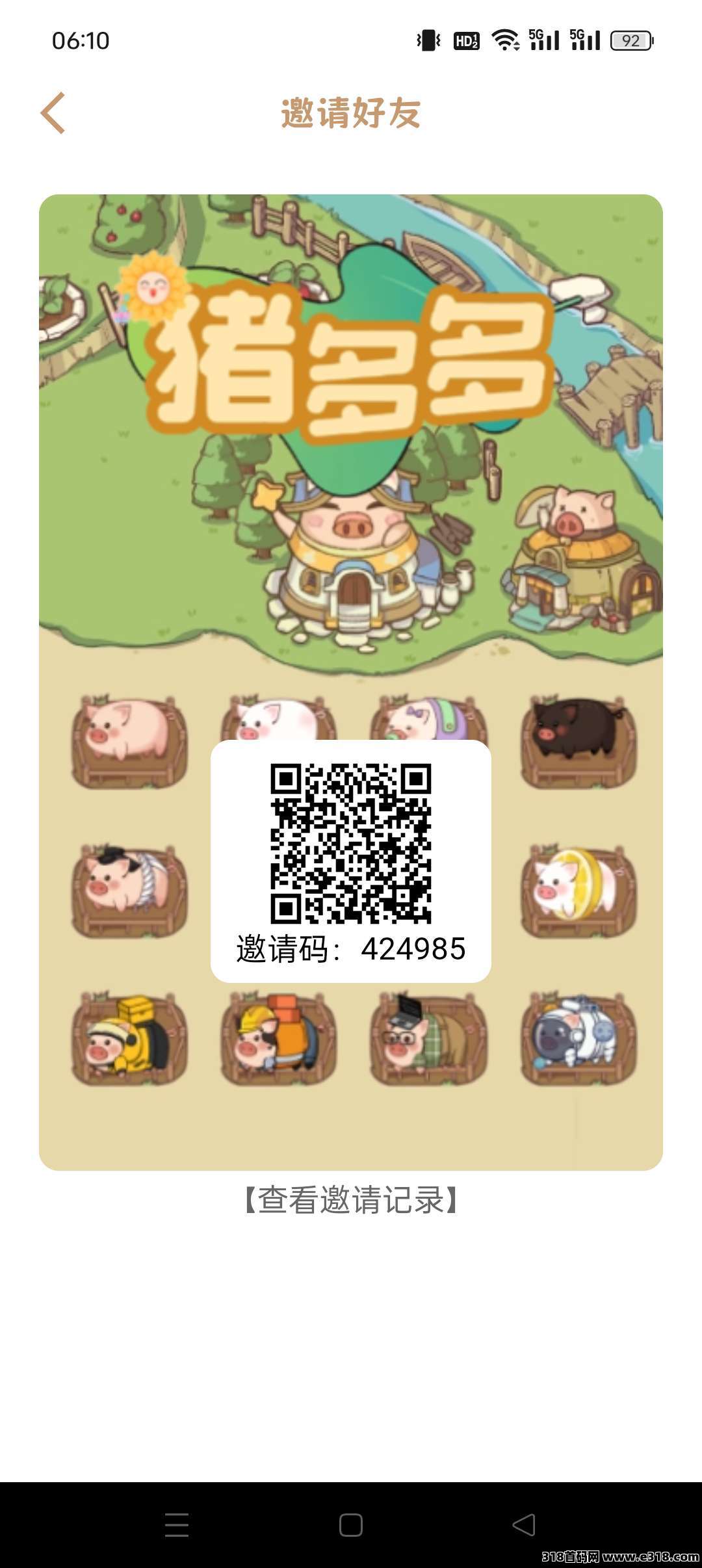 猪多多首码，零撸猎人模式，保底收益高，无广告复投平台