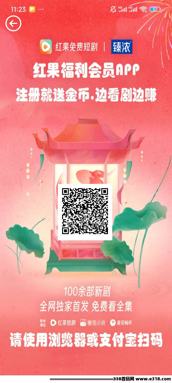 红果短剧，每天签到，提现秒到账