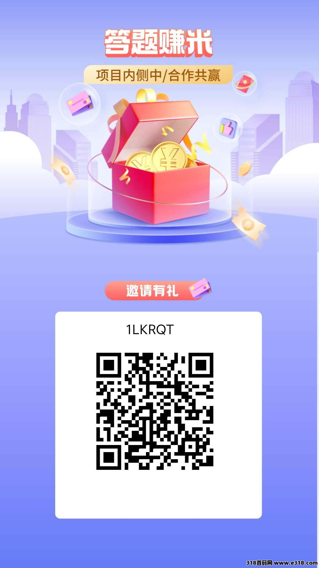 返惠猫答题赚积分，互帮互助得奖励！