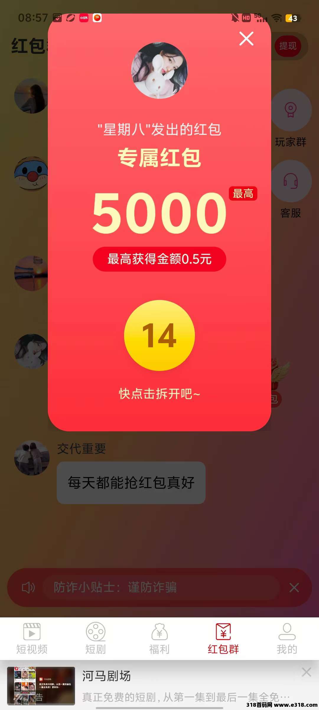 宜和生活首码，零撸广告赚米，保底收益，顶包高