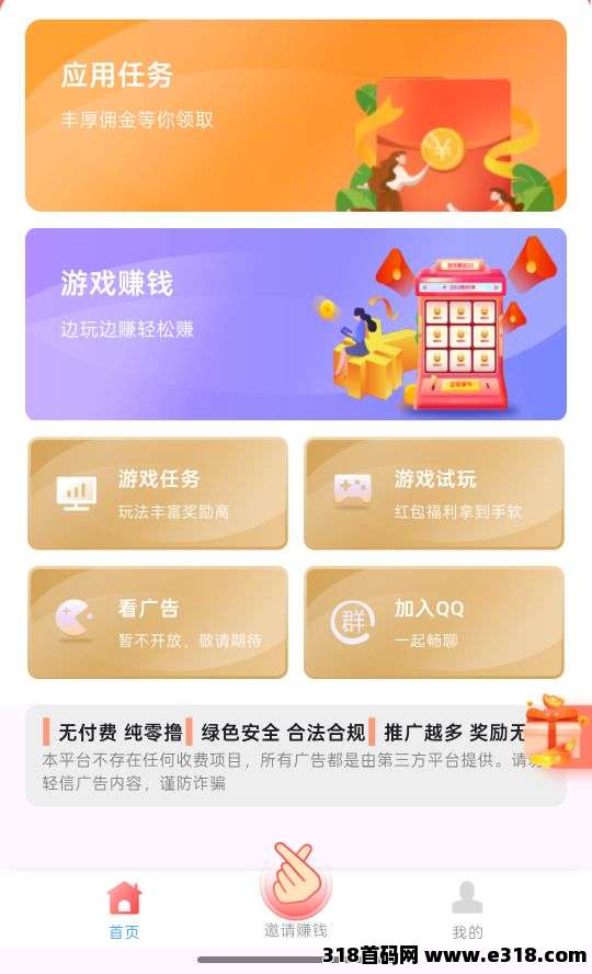 果冻试玩轻松搞，一键操作，轻松上手！