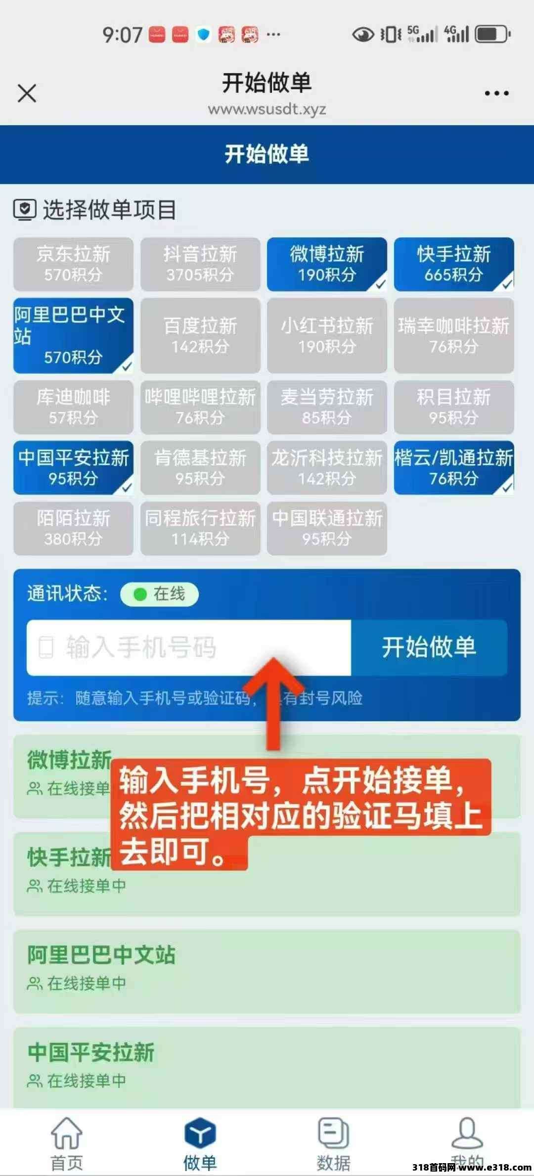 华尔街一键拉新，最新高价台，一手项目，推广一个月， 躺赚三年，无限裂变模式，长期项目，稳定靠谱！