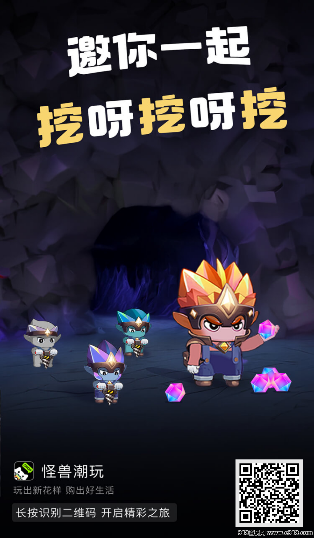 怪兽潮玩首码免单