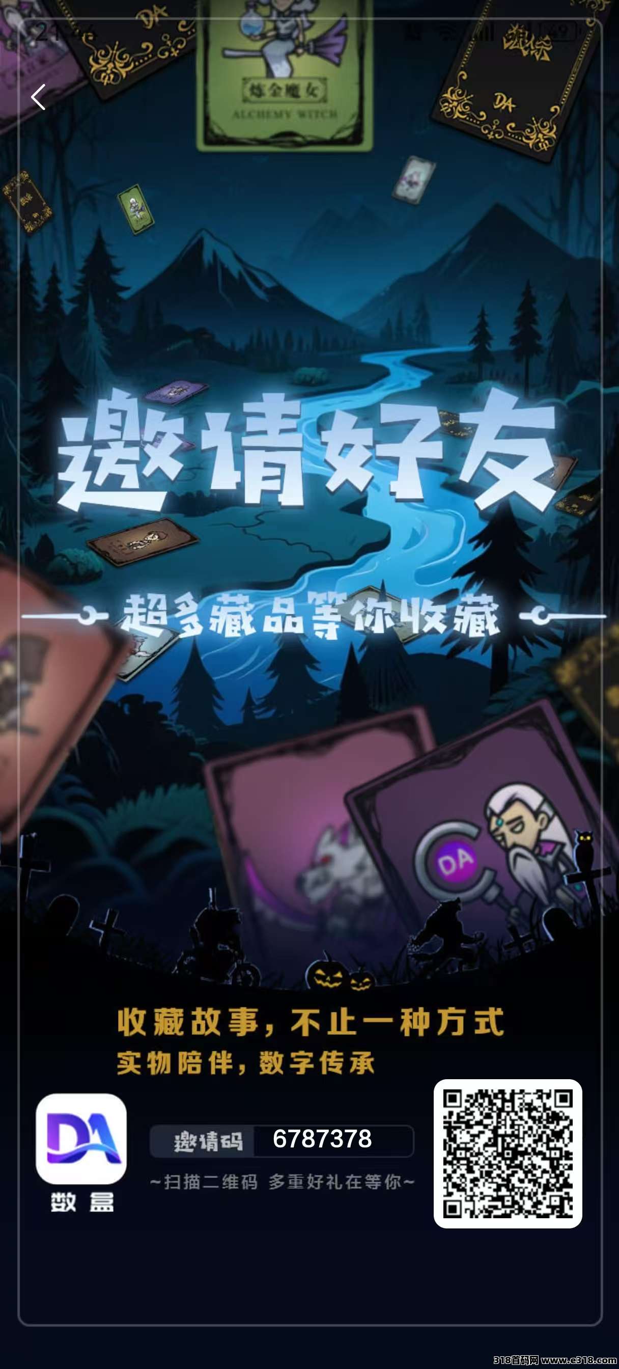 首码藏品孵化模式来袭，DA宝盒你值得拥有，多种玩法多样收益