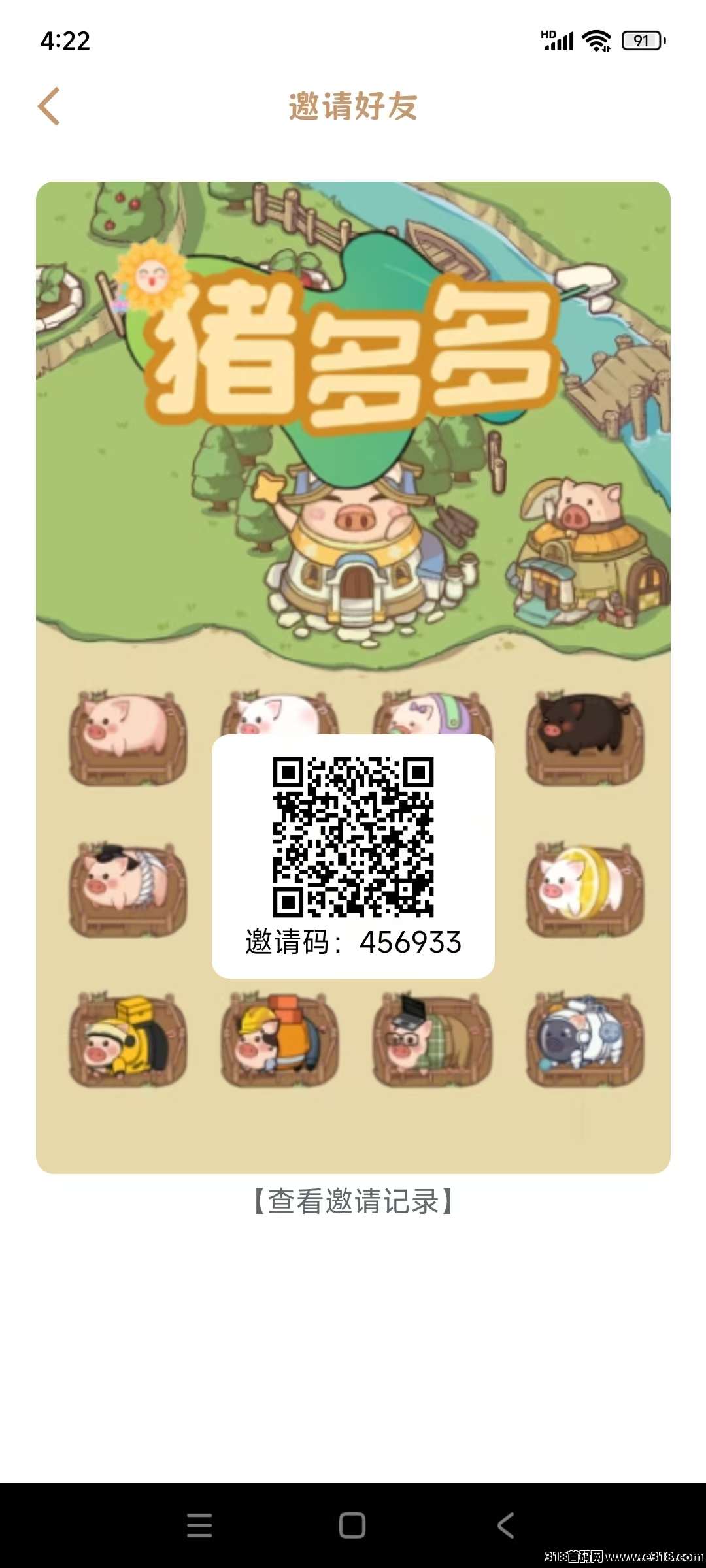猪多多首码，保底收益高，无广告，零撸平台可以复投