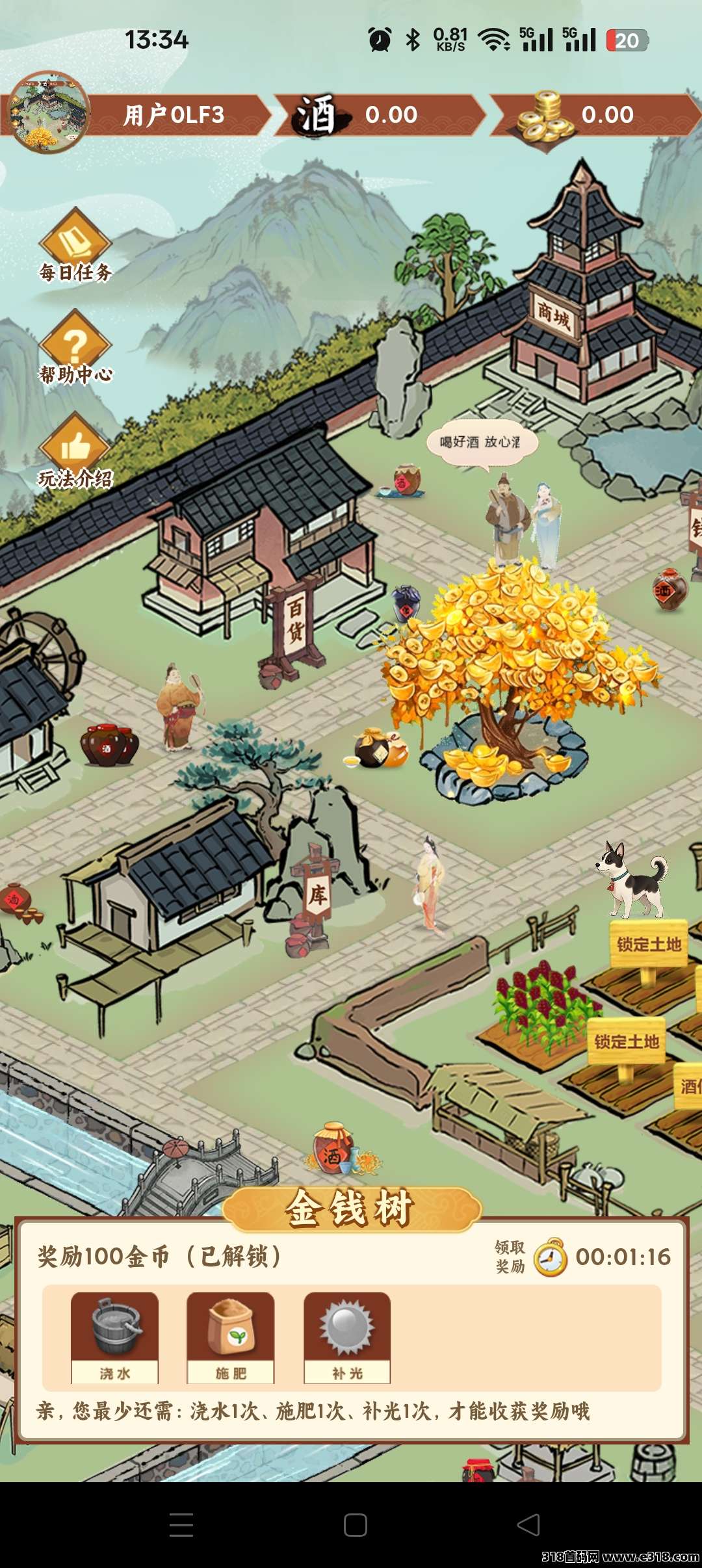 醉美黑粮坊首码农场模式