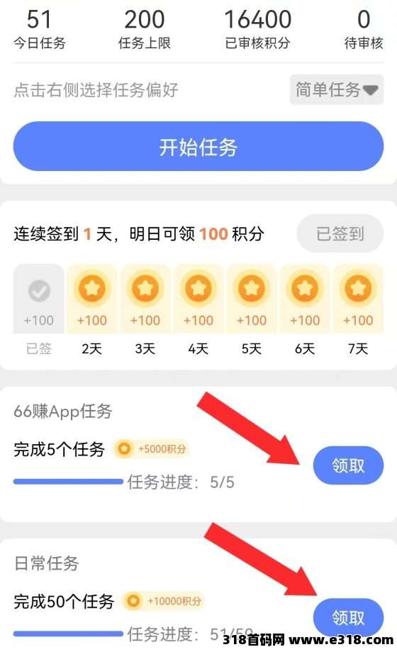 66赚，投票关注，最强零撸