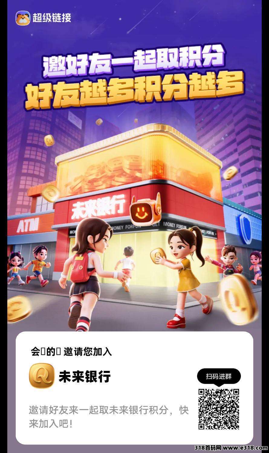 超级链接零撸神盘，玩法简单只要有安卓机就能玩
