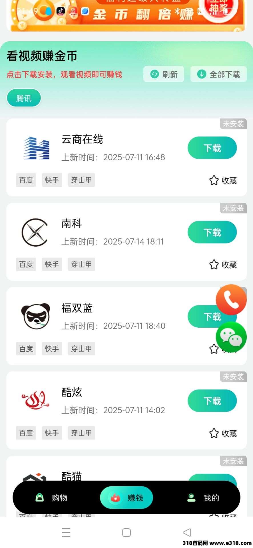 首码汇运宝盒，零撸广告赚，不养机保底收益高