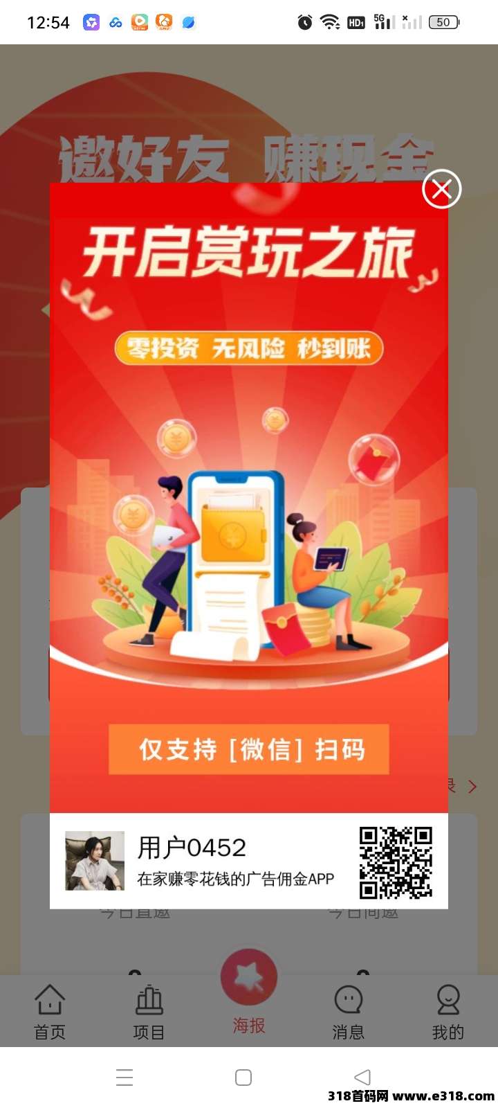 赏玩极速版，广告保底收益高，零撸广告每天赚米