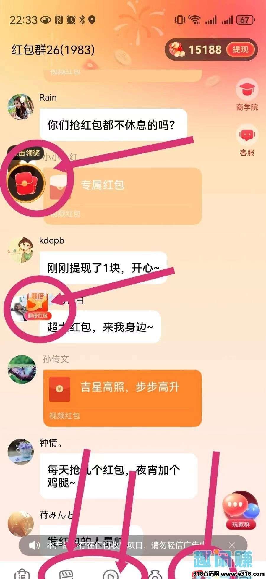 易淘生活，长期稳定0撸老项目