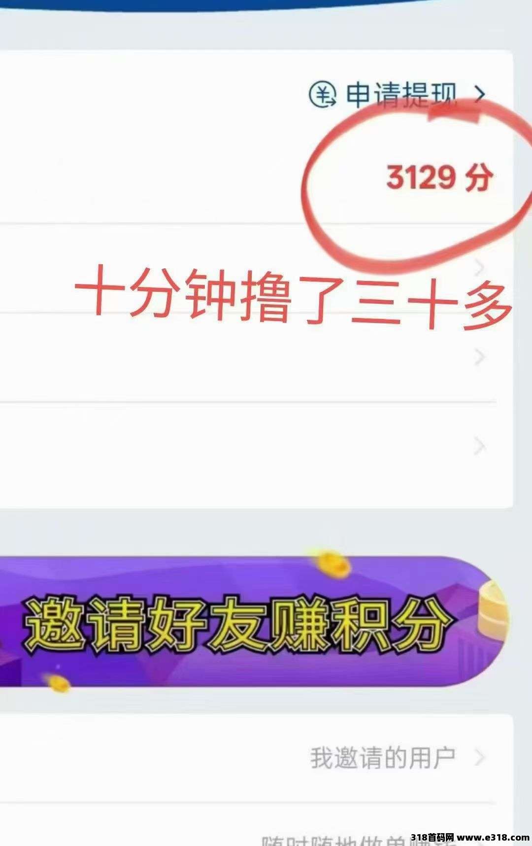 华尔街一键拉新，放心作业