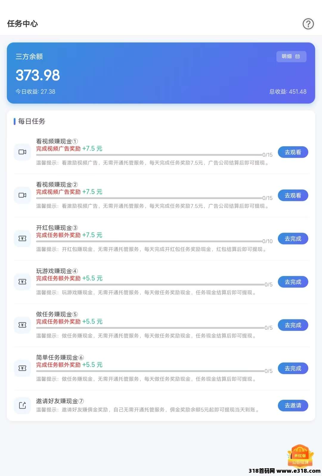 千脉乐赚，快手自动挂机+刷视频广告