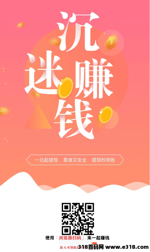 零撸米多多任务平台，任务简单轻松赚