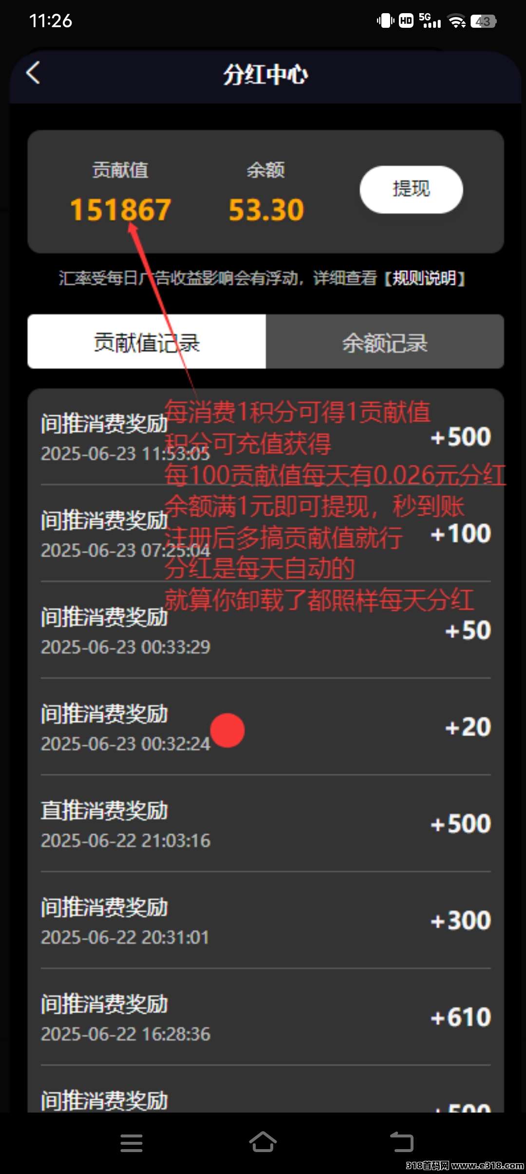 零撸纵横短剧，领天天分红