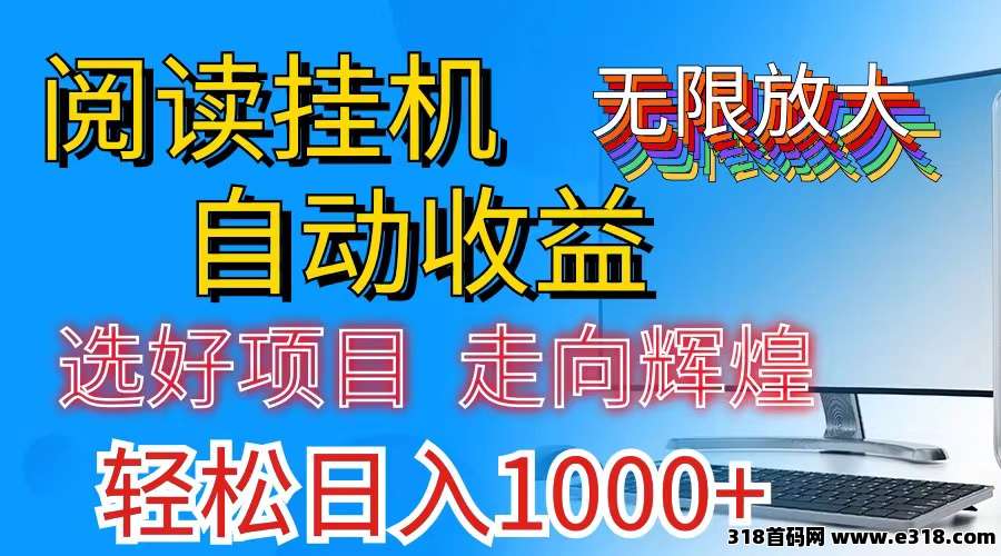新一斗米挂机更新版，24h自动运行赚米