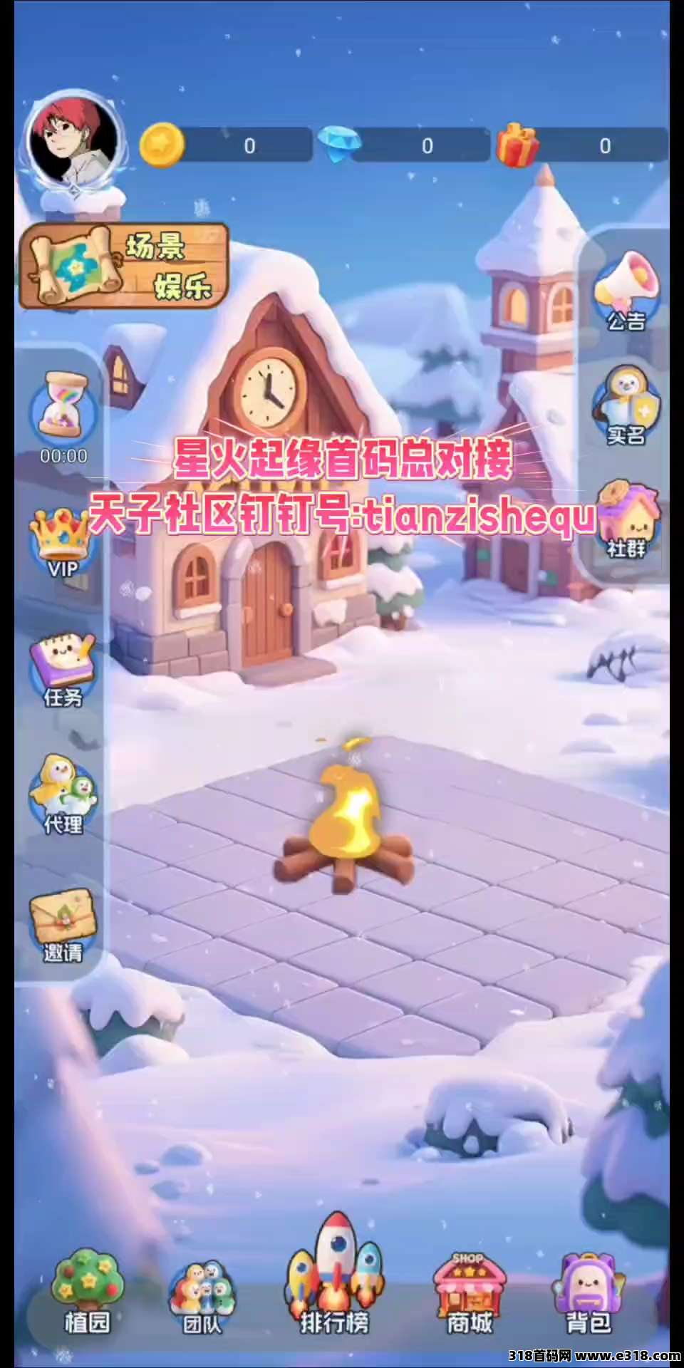 星火起缘首码项目，即将正式上线，零撸开卡三件套模式