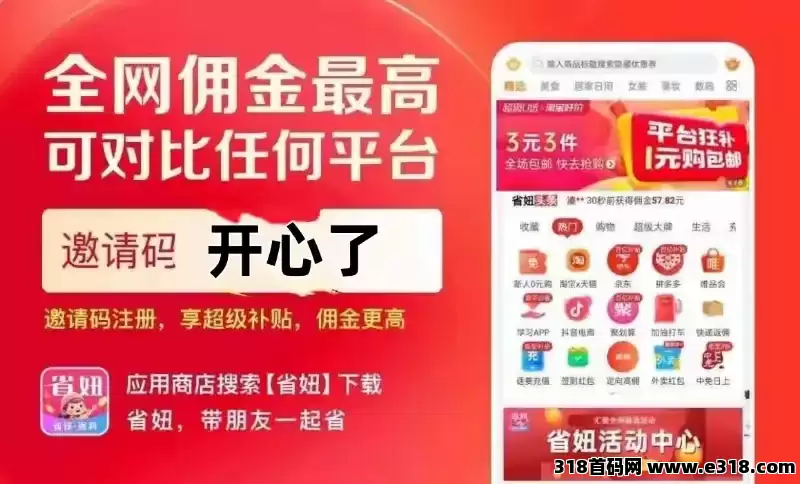 省妞app必学！2025拼多多优惠券高效领取法，购物更划算
