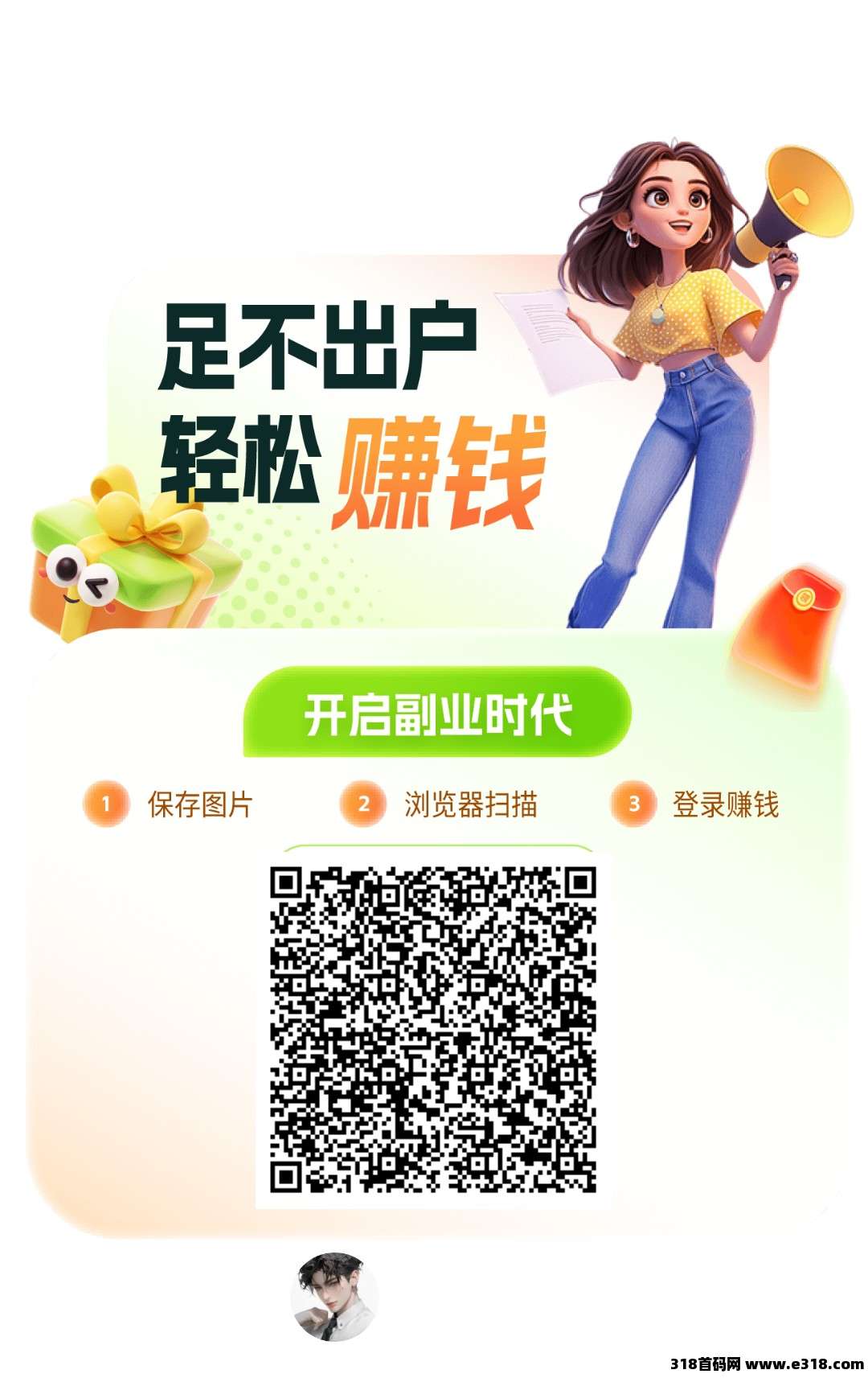 赚赚短剧，新版零撸广告，保底收益高，免费短剧广告撸包教程