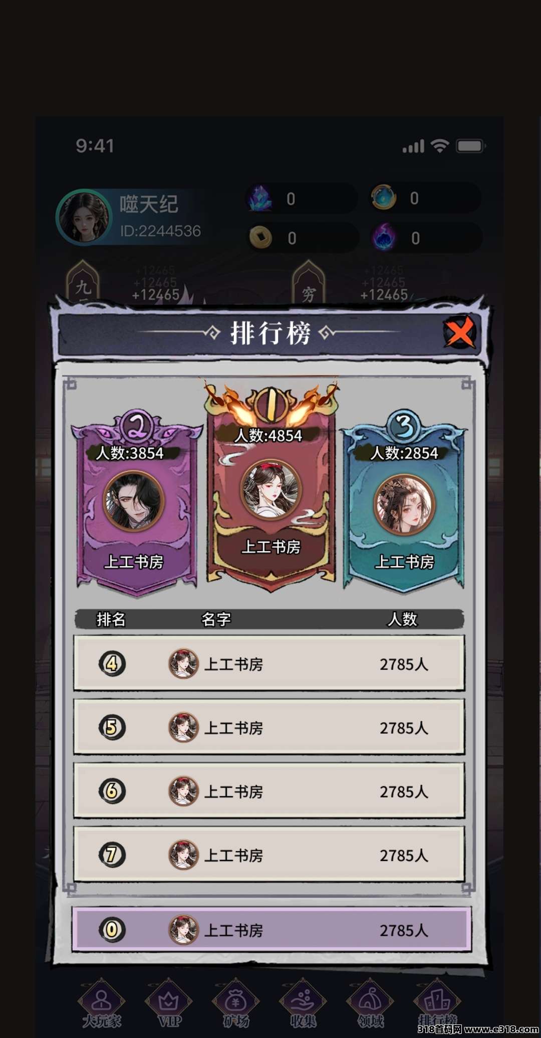 噬天纪首码预热，无广告，纯零撸！