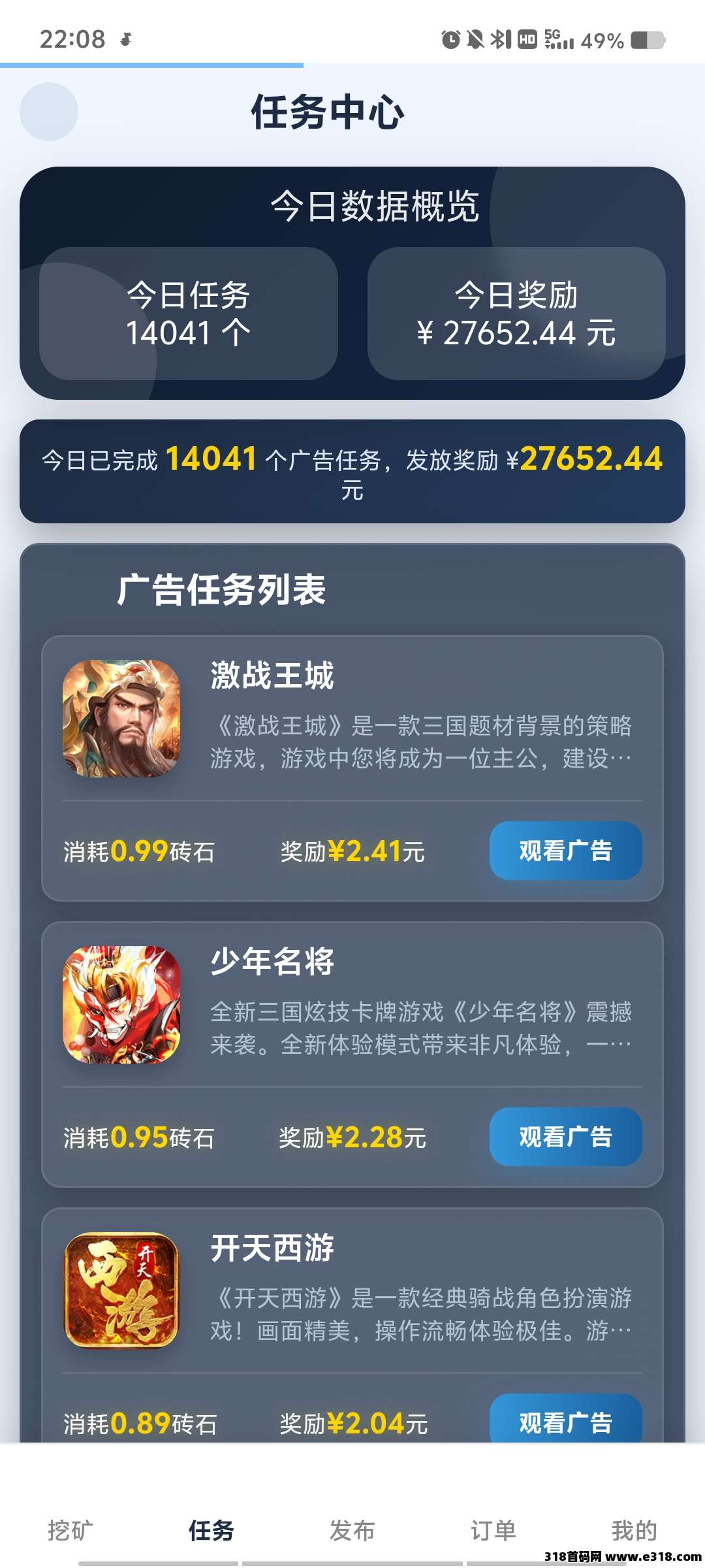 挖多多，平台会继续寻找广告商家