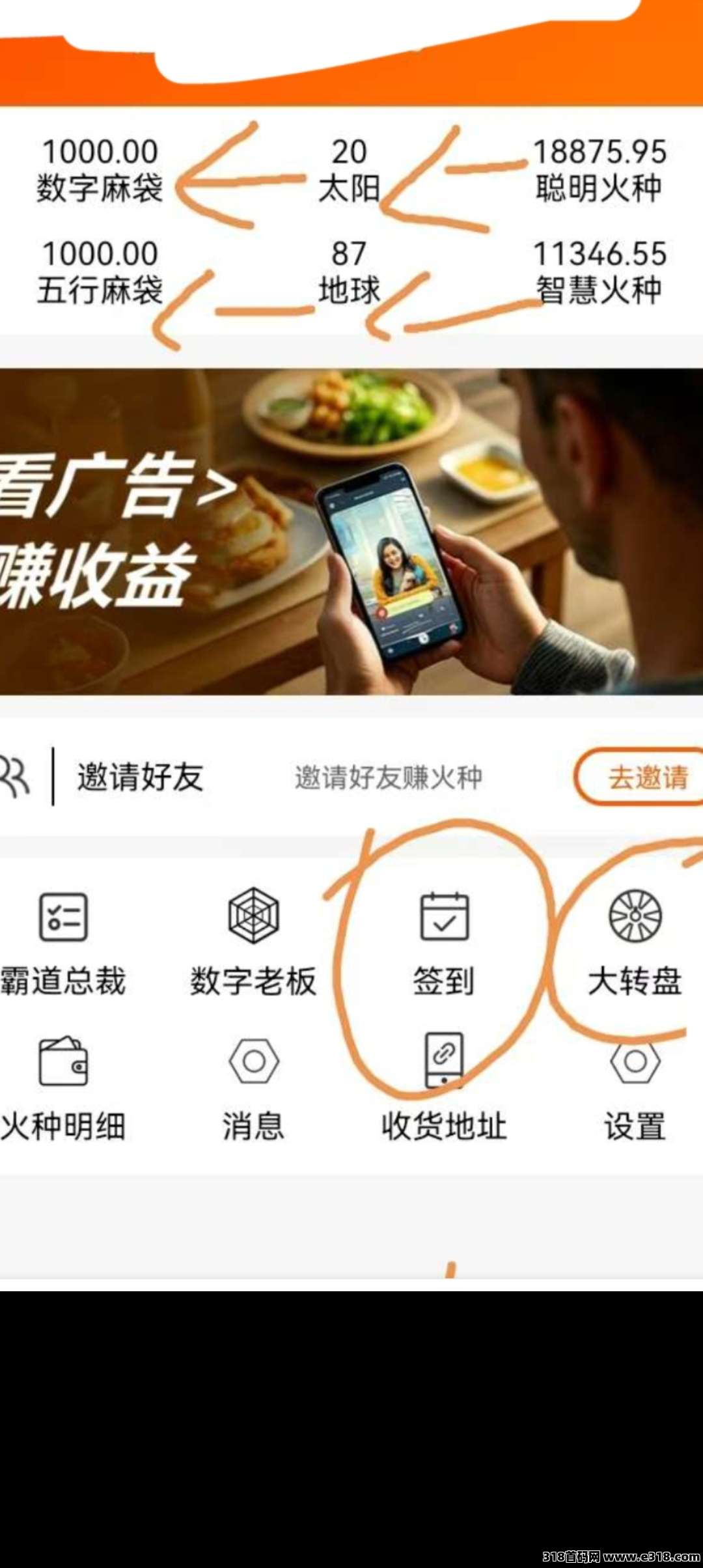 零撸霸气云天，天天领分红