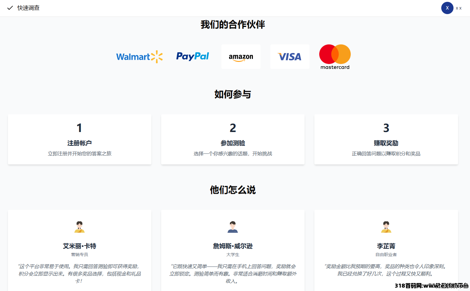 2025蕞新电脑挂机项目，AI问卷调查,稳定收益,正规绿色长期稳定,招代理