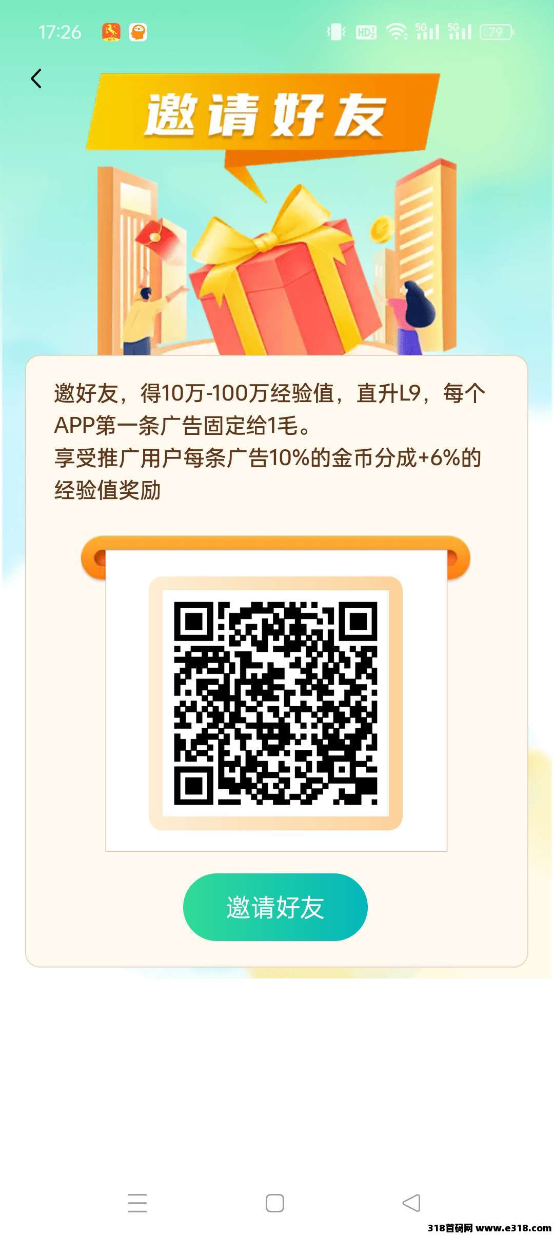汇运宝盒，零撸保底广告赚，不养机，收益高，最新模式