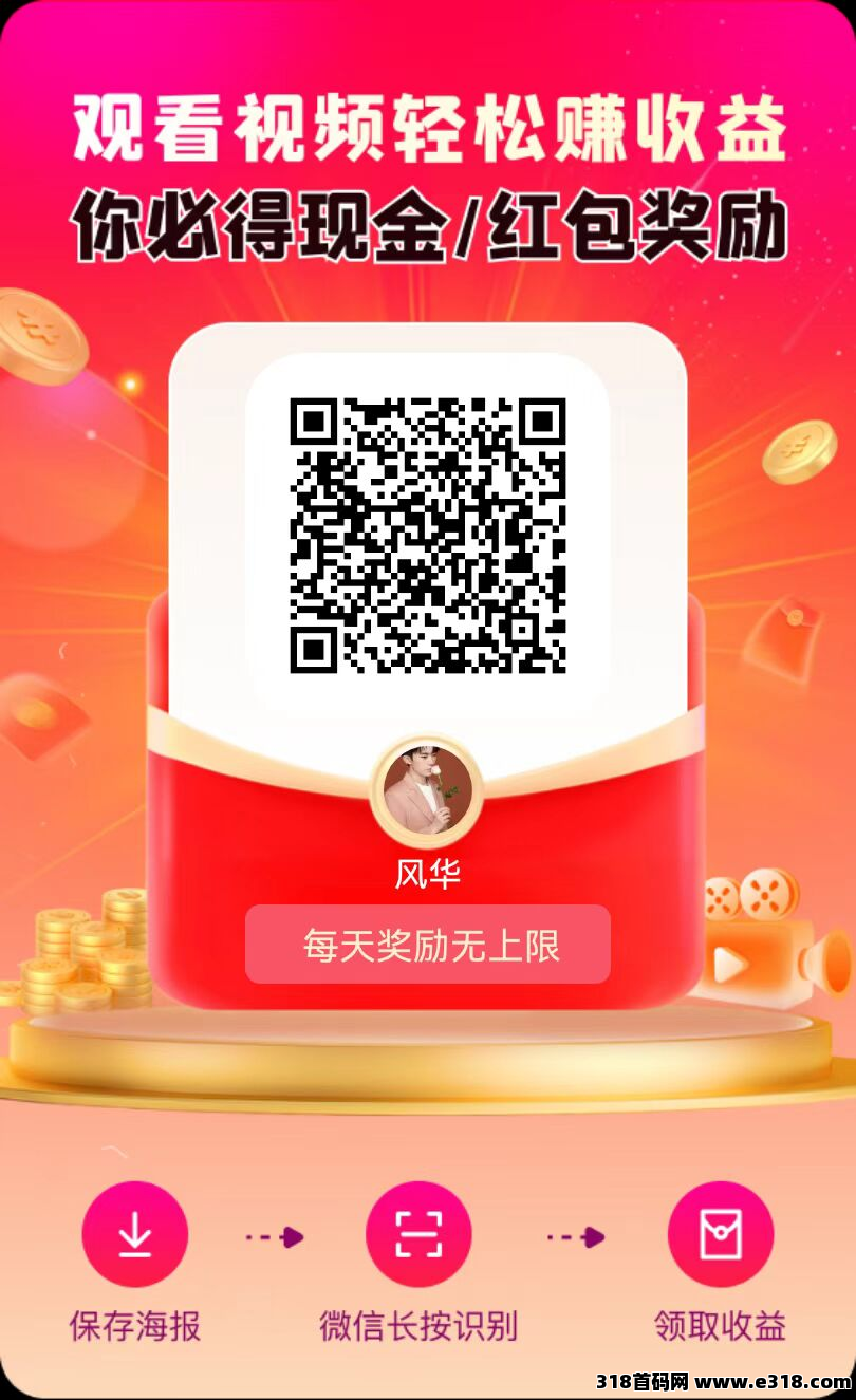 未来go低保2元，每天变现，每天花费10几分钟看15广告，不养机，硬看广告，对接团队长 每个广告1毛多，未来积分每天上涨10%～30