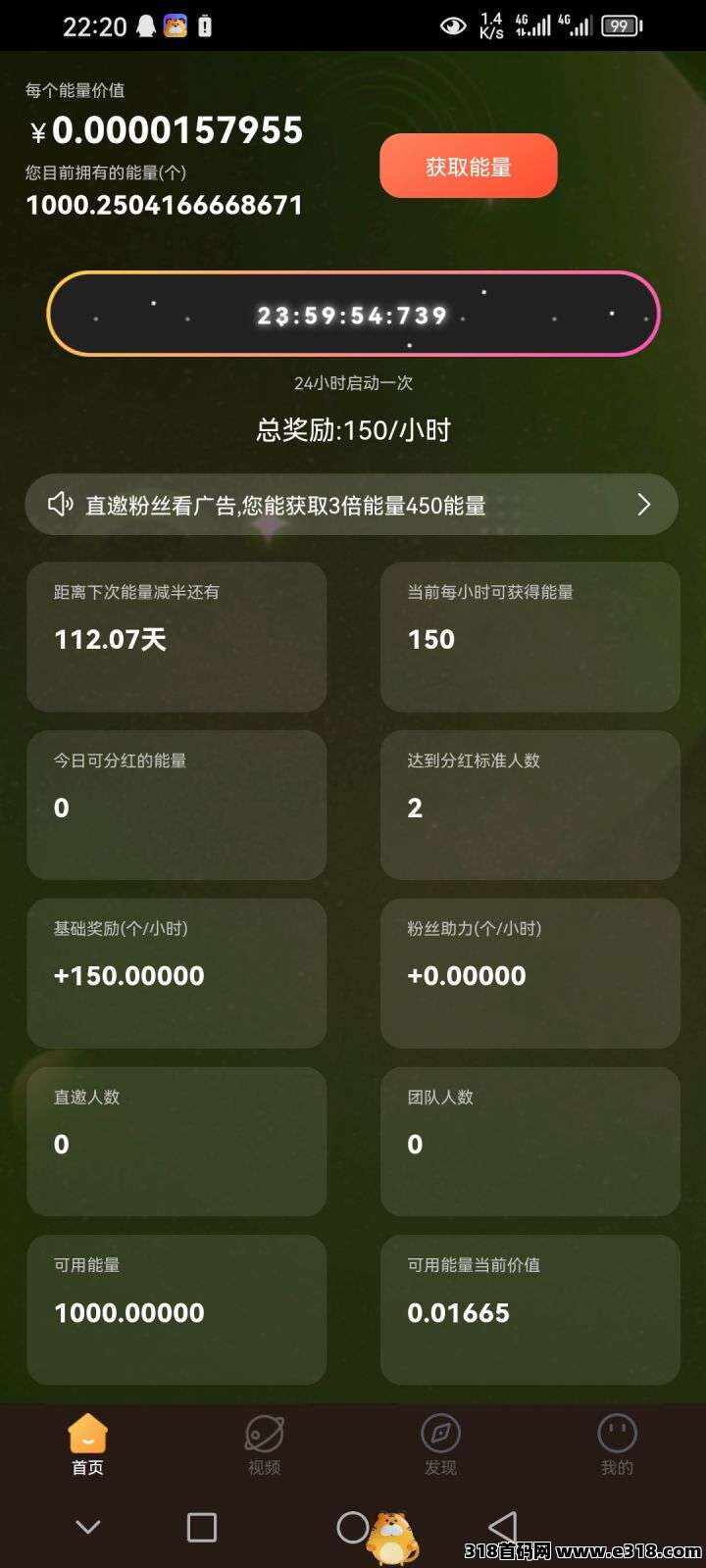 指尖星球，零撸9层收益，等你来
