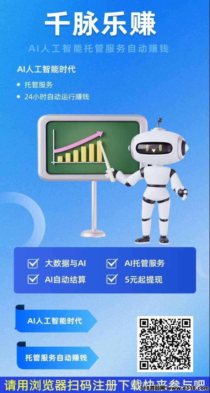 千脉乐赚首码，挂机+广告，双收益模式，日入高，最新模式