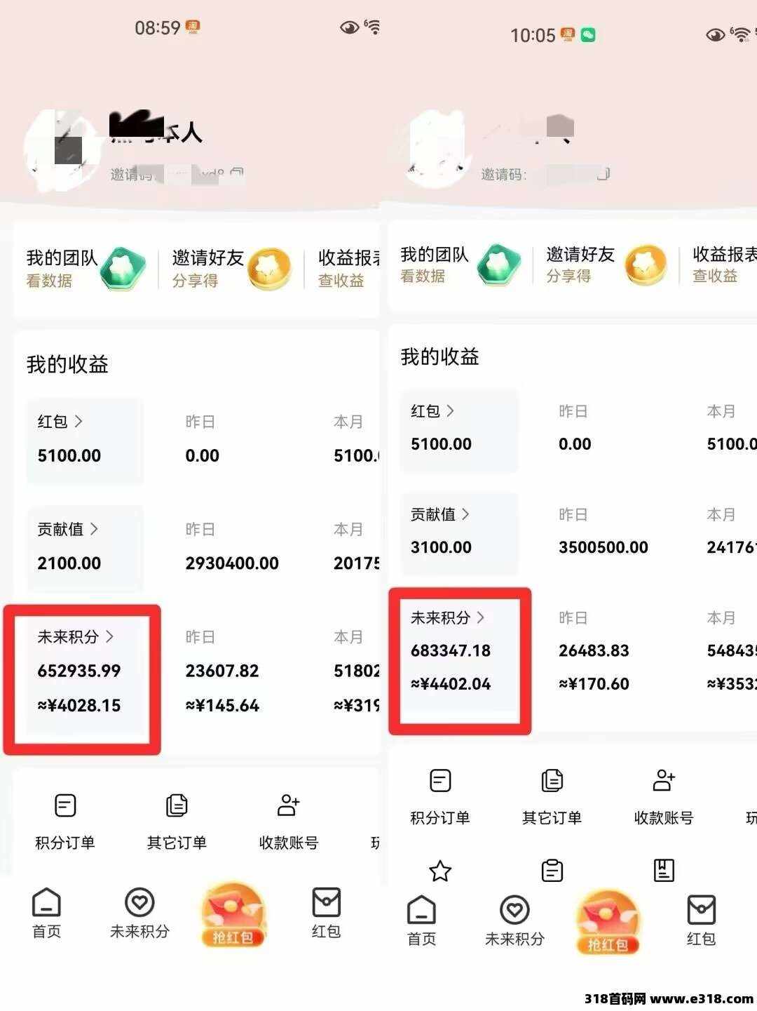 未来go低保，每天变现，每天花费10几分钟看15广告，试着推广