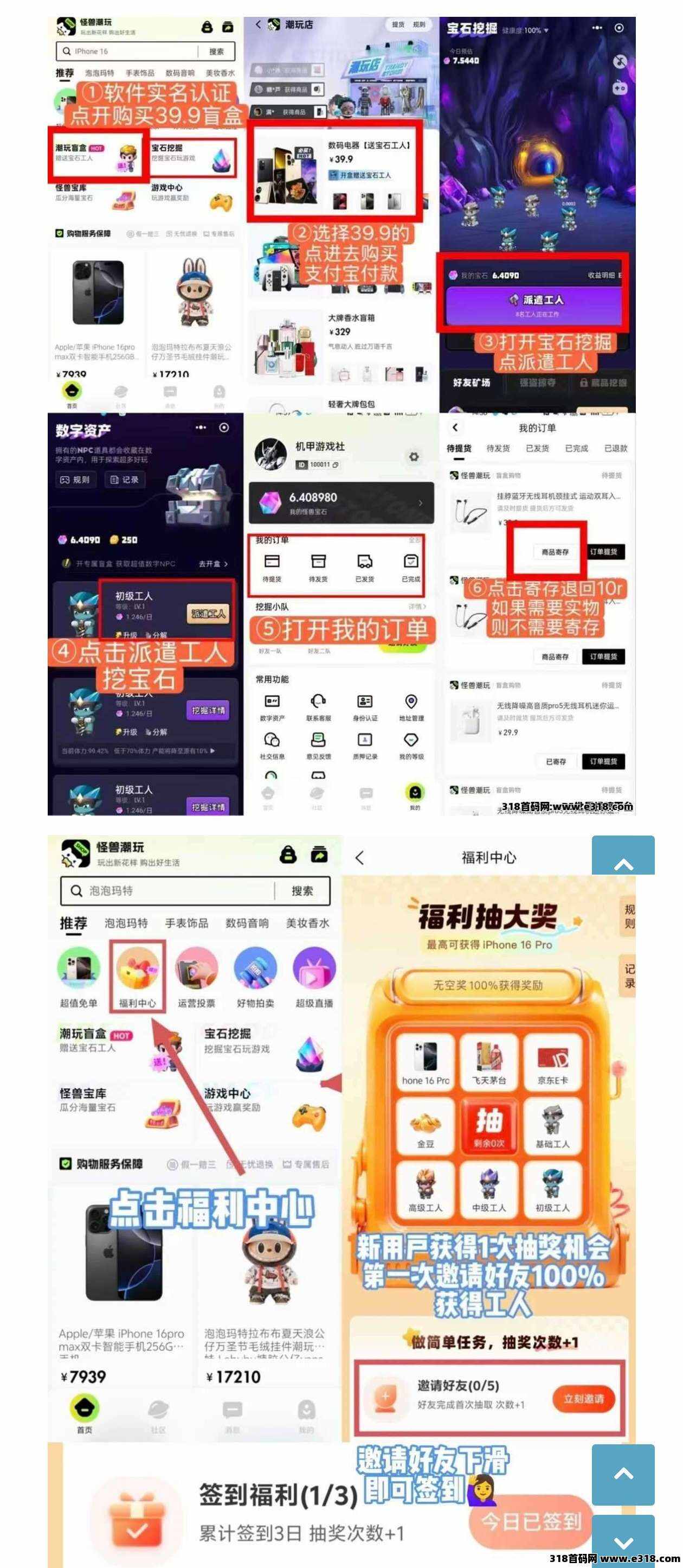 潮玩怪兽最新黑马项目，包赔30个直推，可0撸，只带精英
