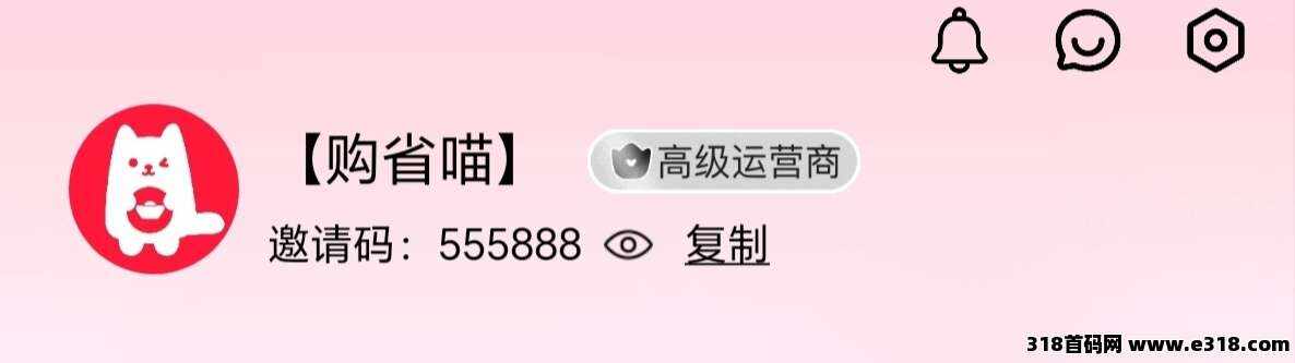 购省喵返利APP：2025火爆副业，零投零风险！