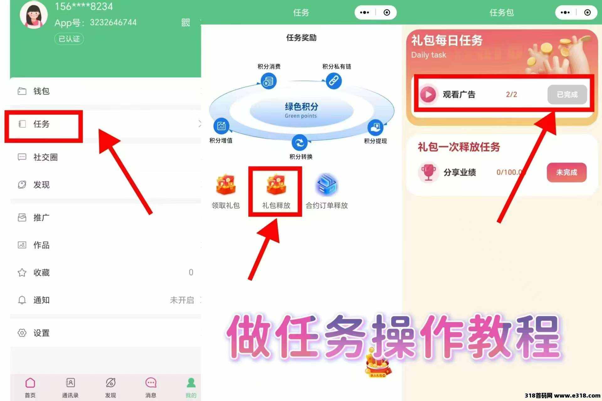 乐聊宝，算力越多每日产的绿宝石积分就越多