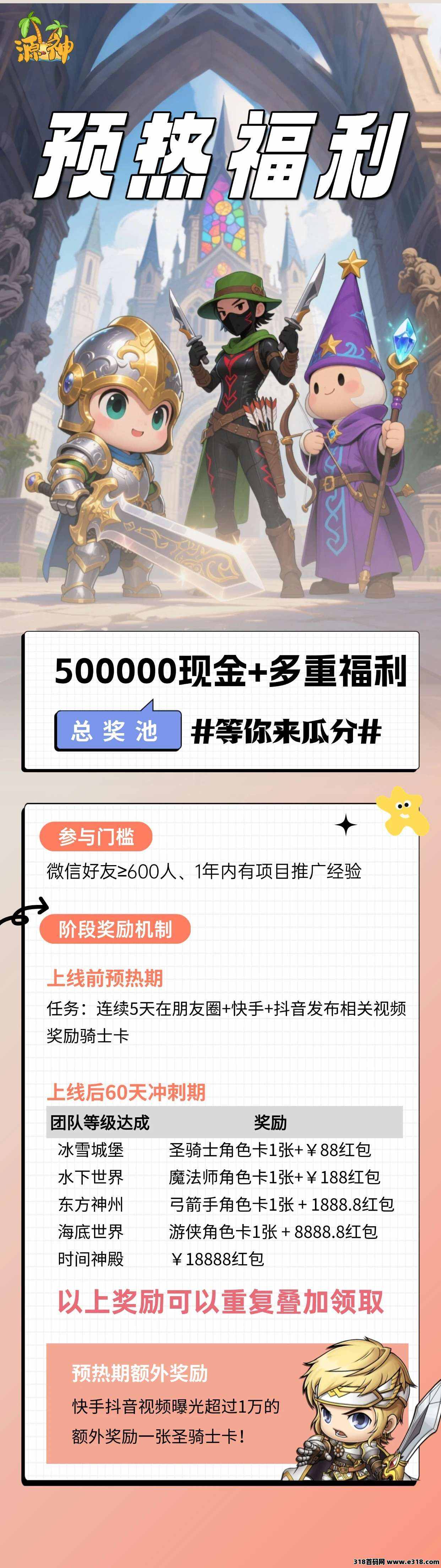 【源神】卡牌零撸项目