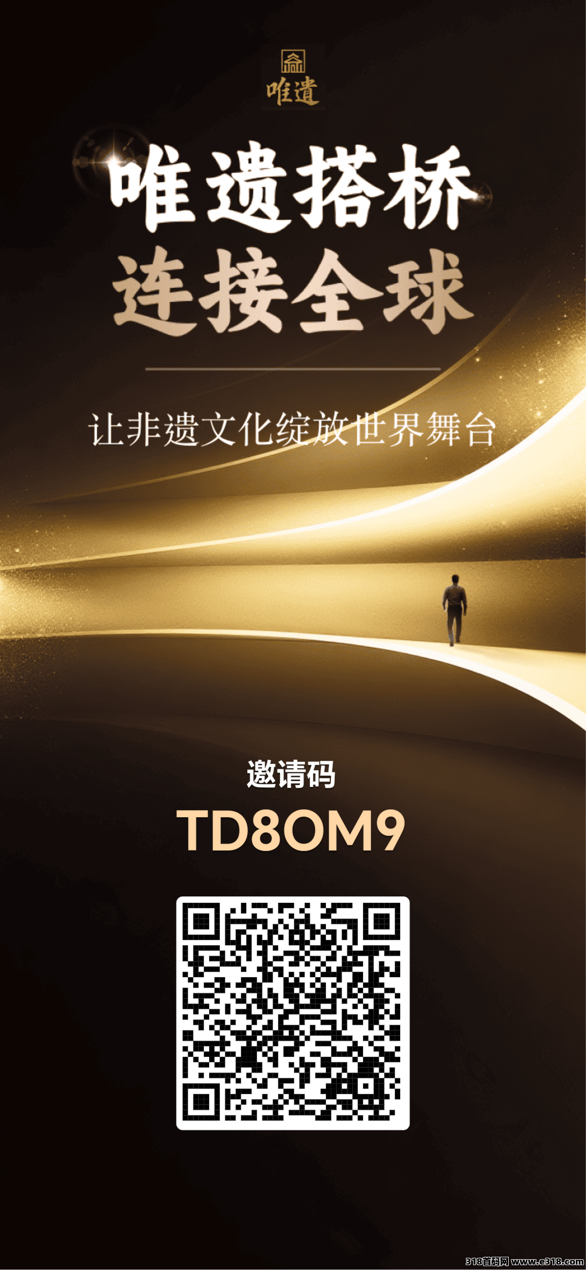 唯遗商城，爬墙模式，每天都是纯利润，市场部招商