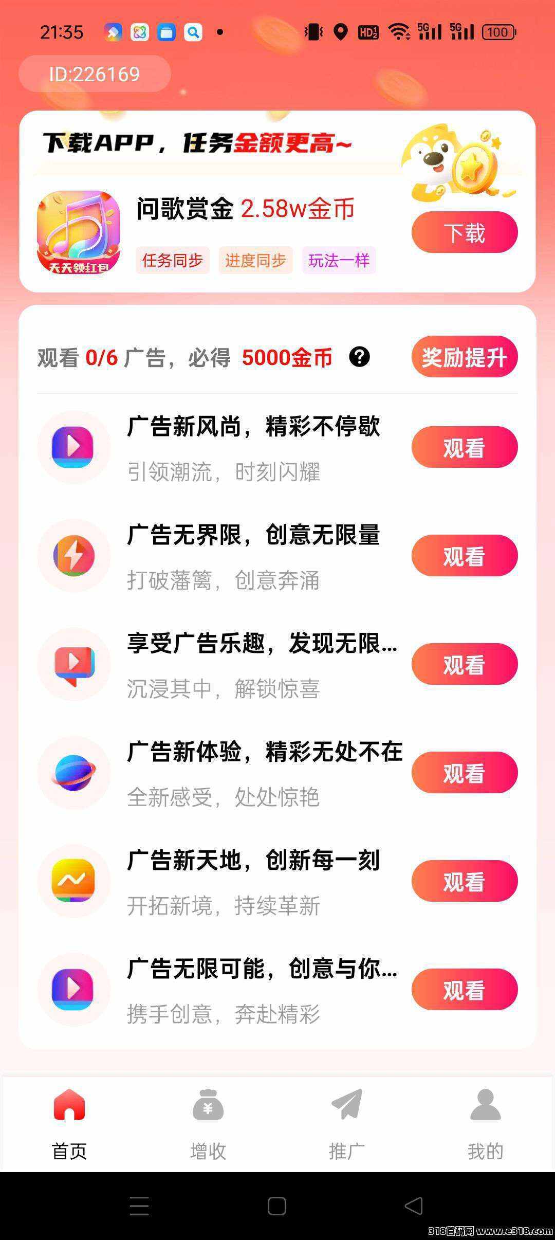 轻声如燕，广告+微信阅读，保底收益高，团队模式