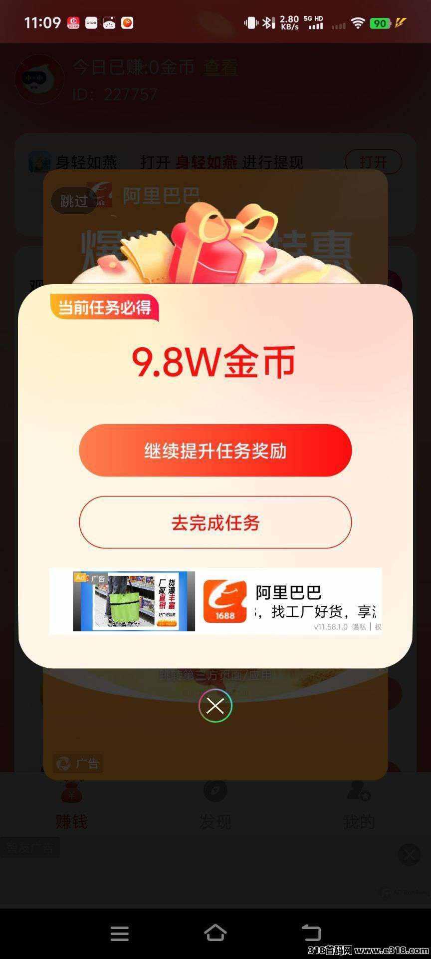 首码〖轻声如燕〗看广告，不养机有保底，免费领不养机教程！
