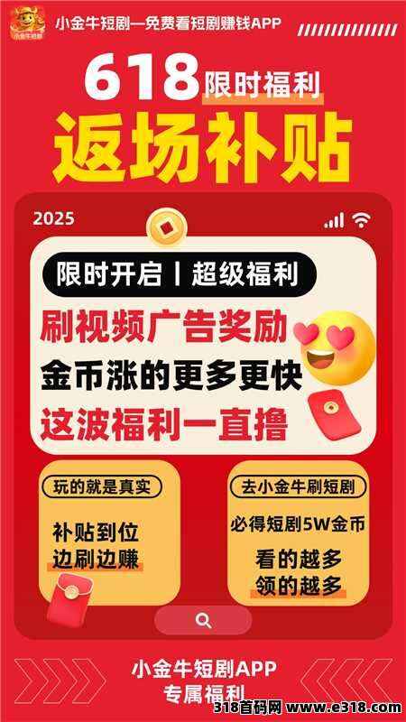 新小金牛2.0，躺赢攻略，不养机收益高！
