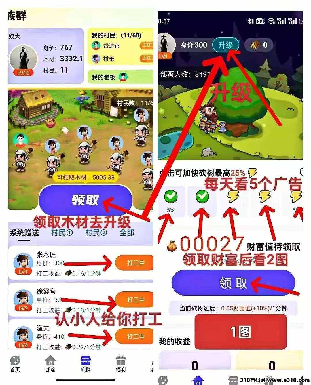 《和气生财》轻松零撸赚米！