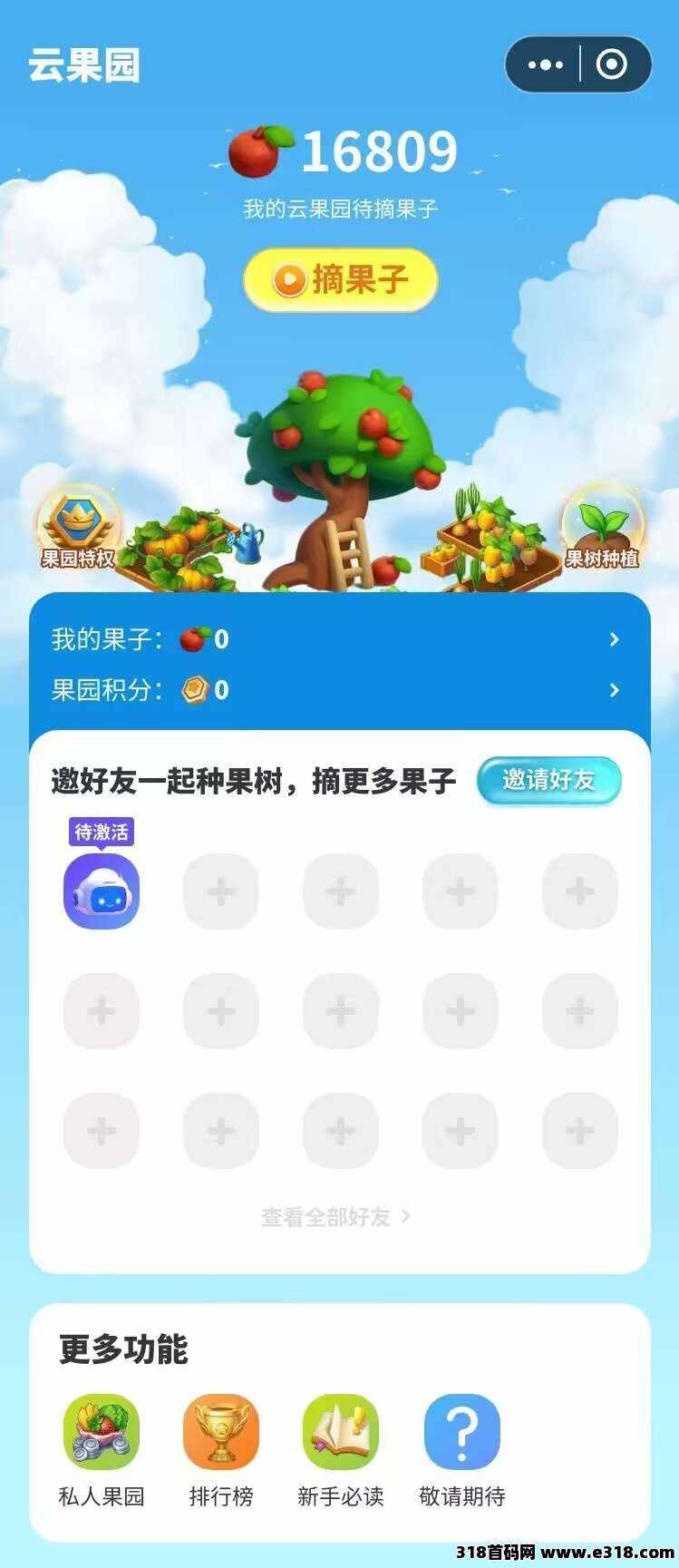 重点关注下月上旬火爆首码项目【云果园】即将上线正在预热中