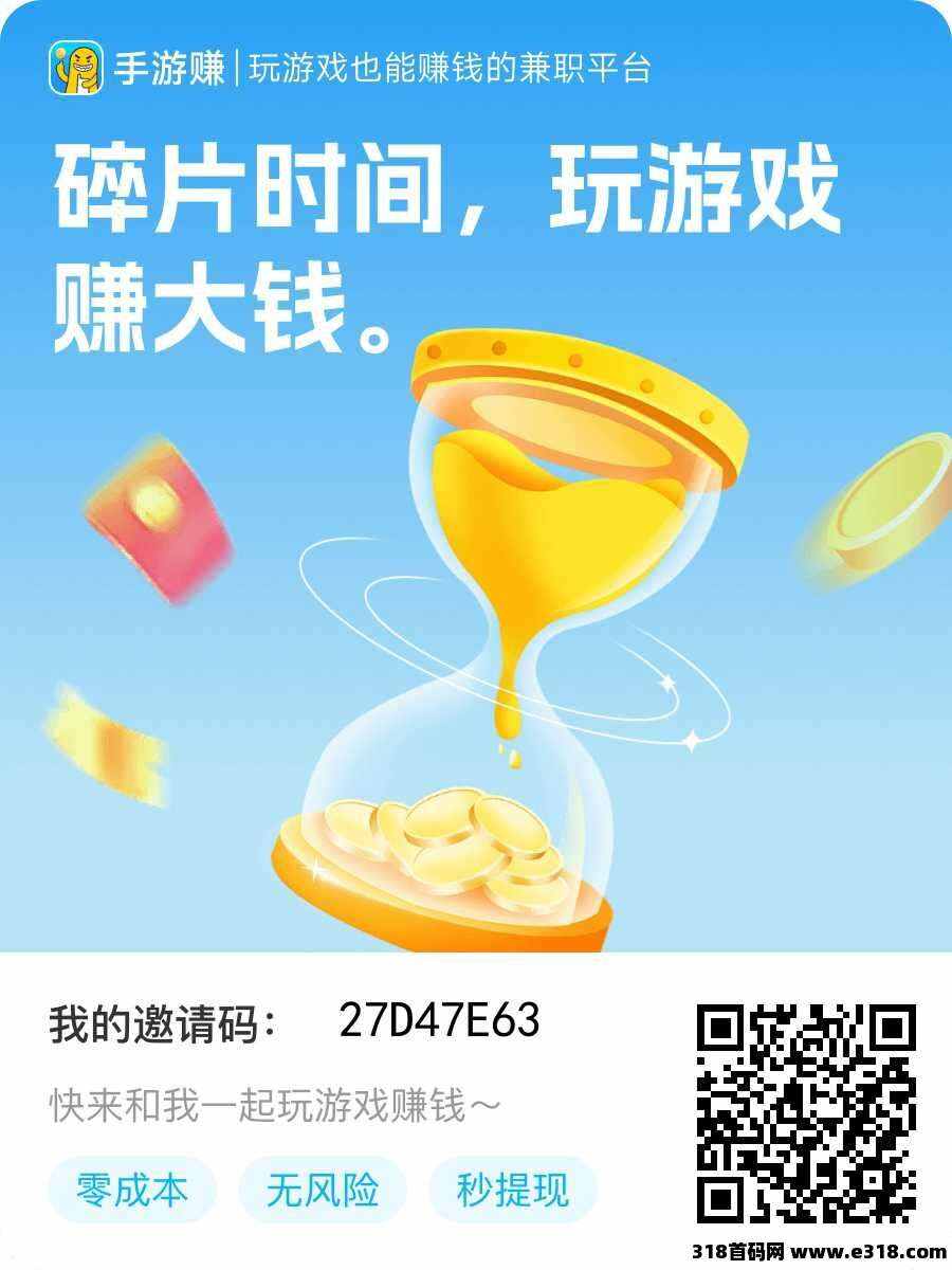 手游赚每天都能吃肉