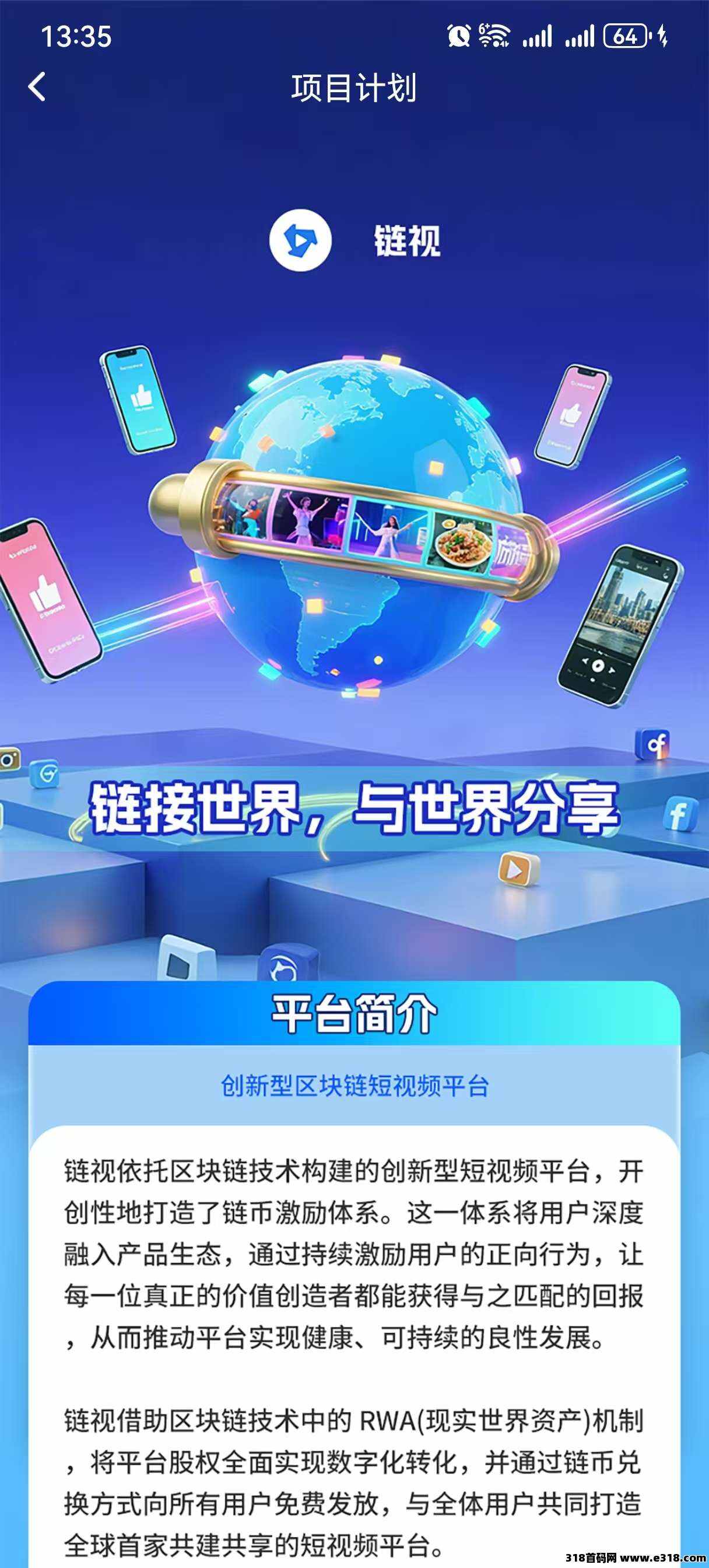 链视APP零撸玩法上线！每日点赞轻松赚链币，解锁链股收益