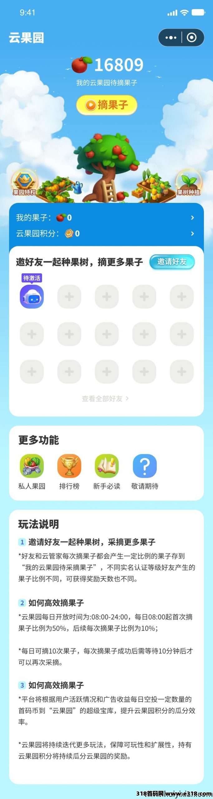 首码来袭：云果园下月上线，首码抢位中！