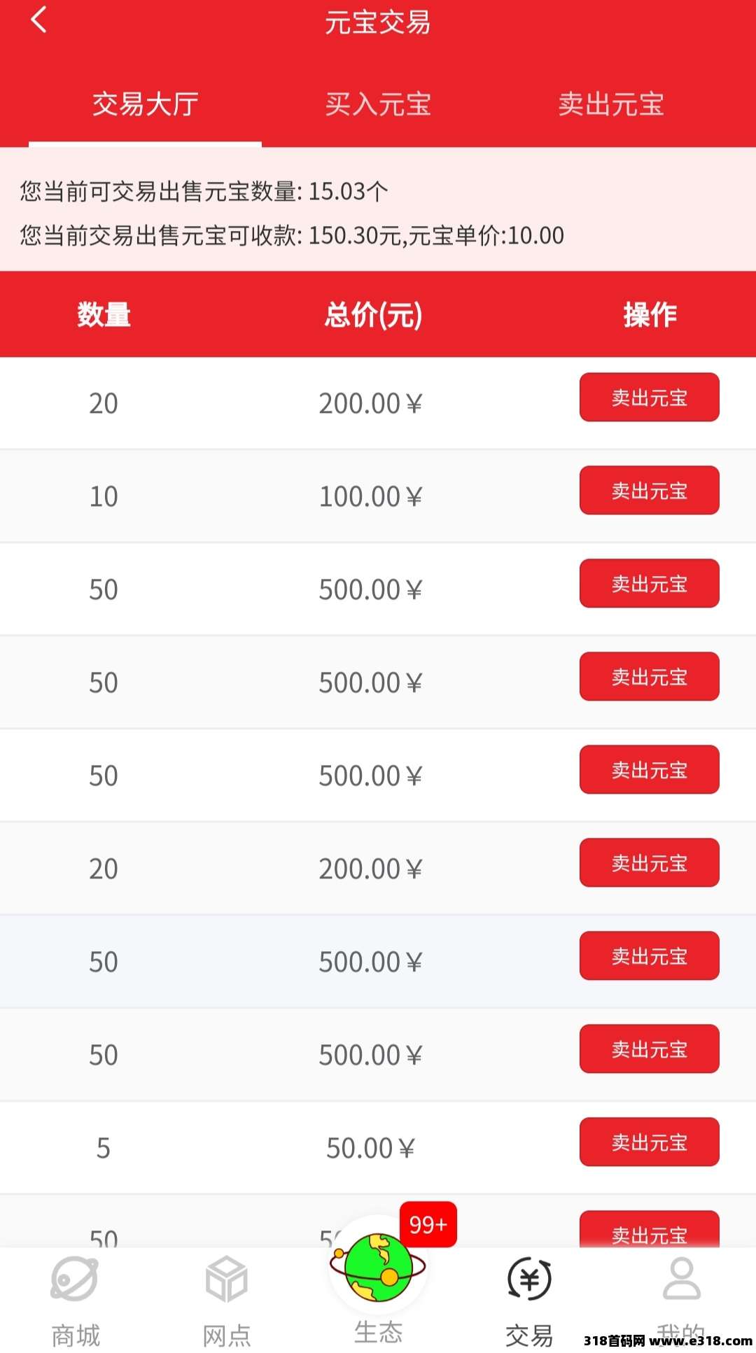 白嫖优品惠购，元宝高价值，抓紧上车，不用观看广告